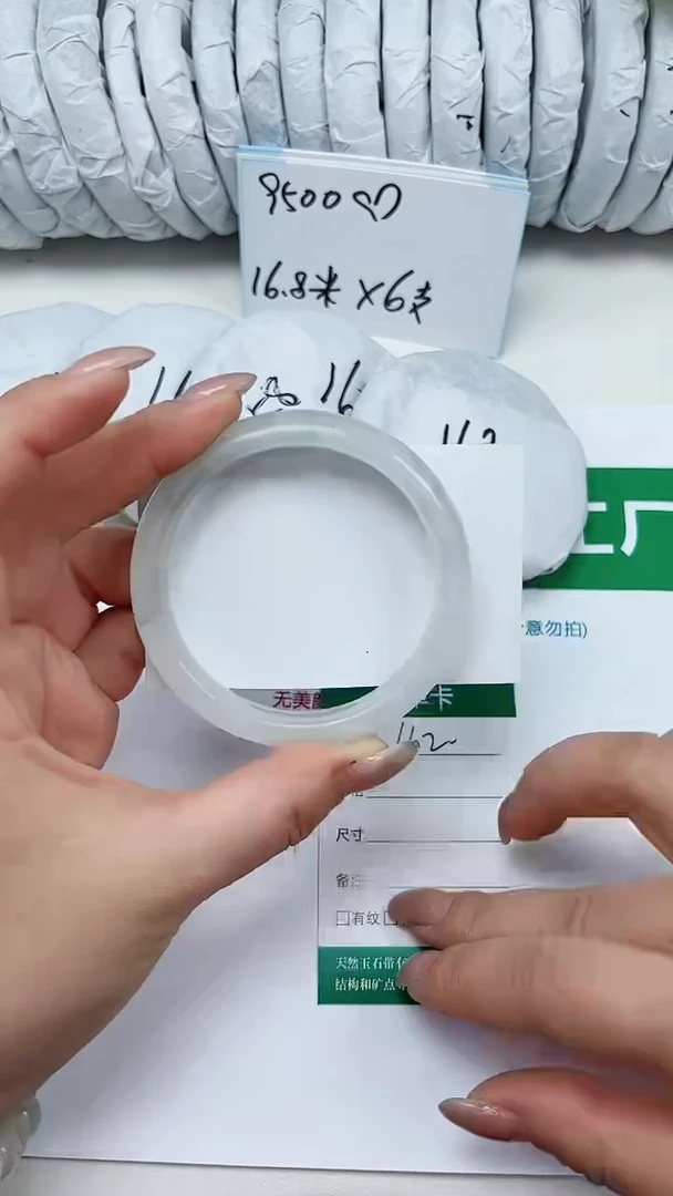 未镶嵌手镯石英质玉162-58/59