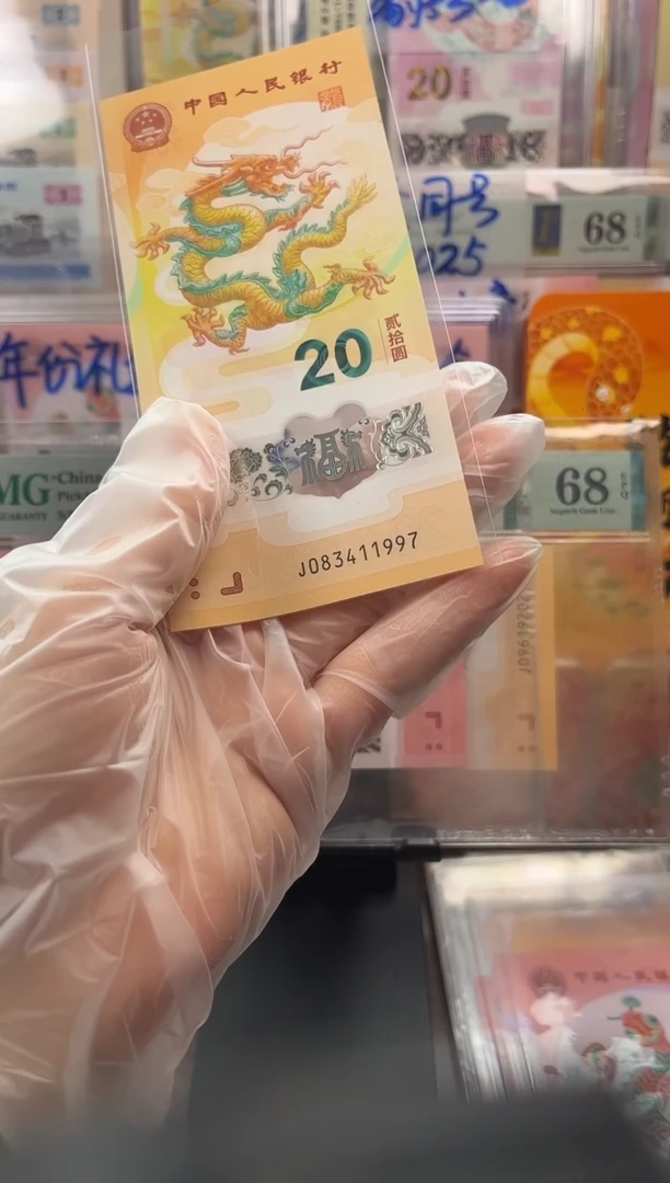 塑料年份号 08341 1997 单张按图发货