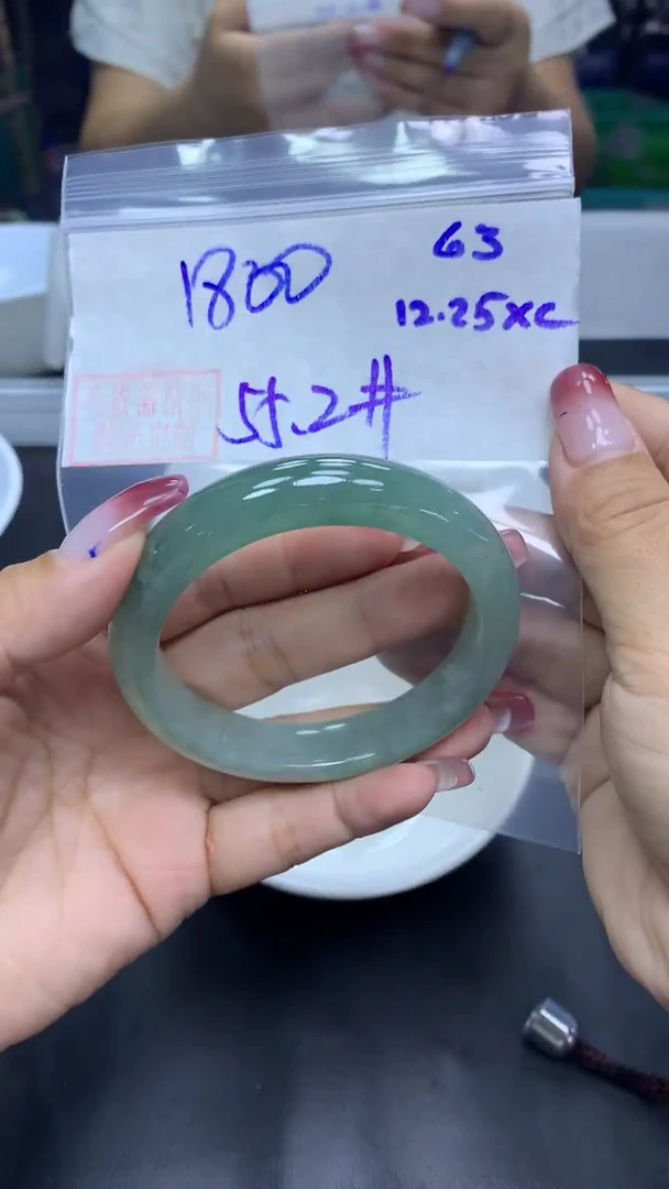 未镶嵌定制翡翠63手镯55.2+1800元+拍一发一