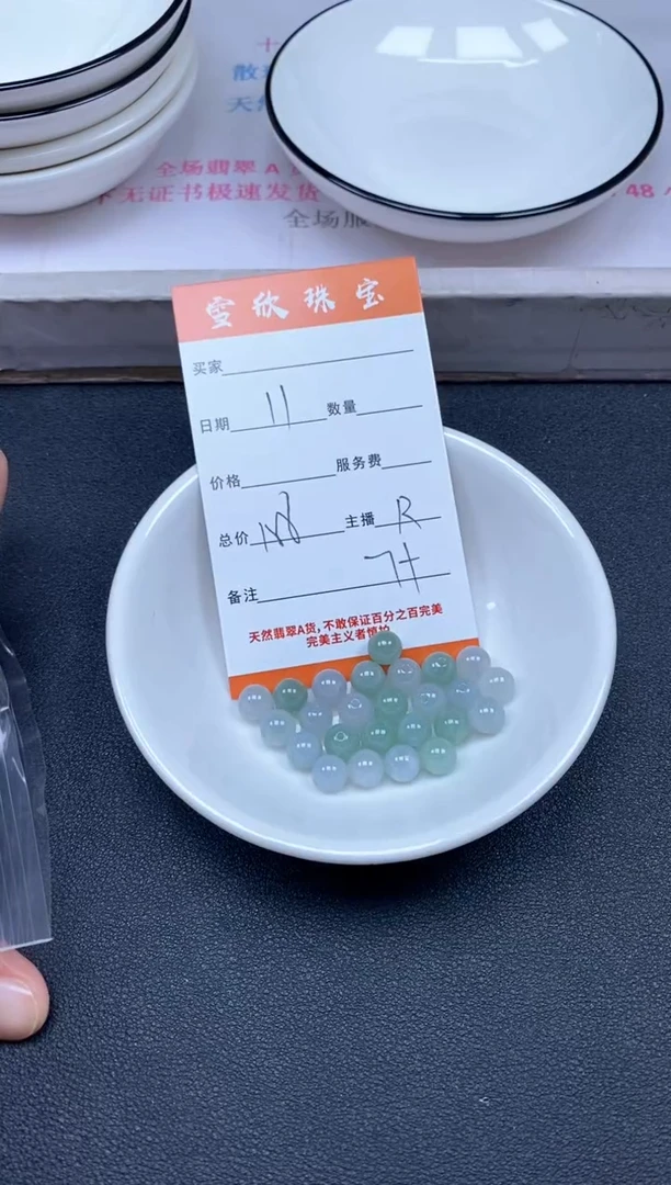 颈饰未镶嵌翡翠雪欣散珠定制diy