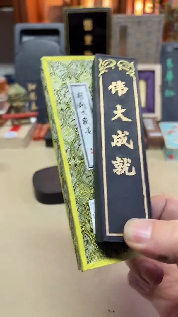 屯溪胡开文 6070s老版子 大卷松 二两