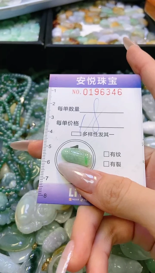 翡翠未镶嵌颈饰闪购0196346