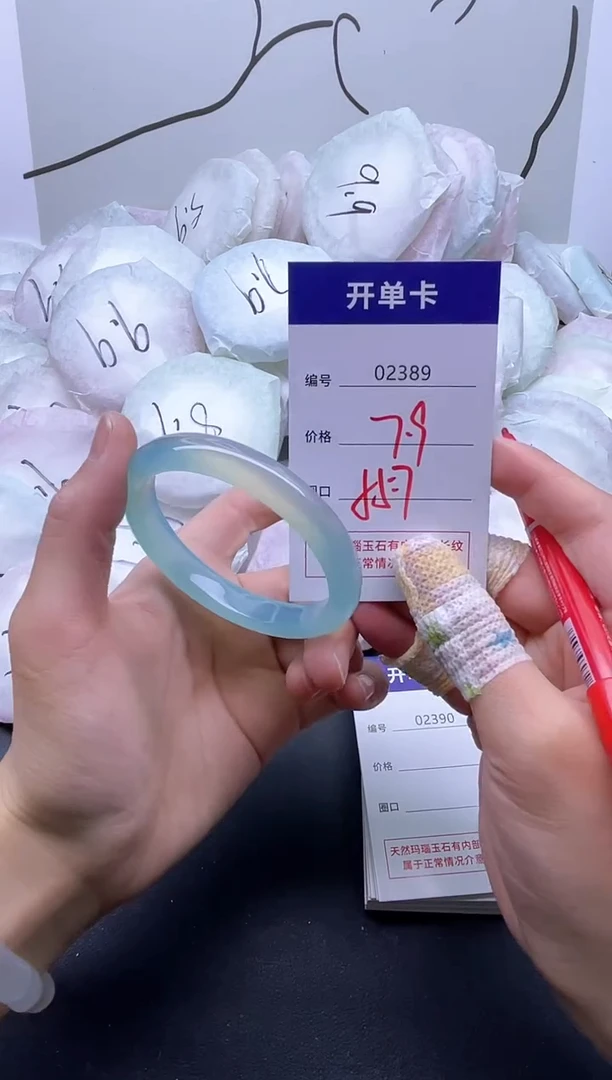 手镯玛瑙/玉髓未镶嵌2389