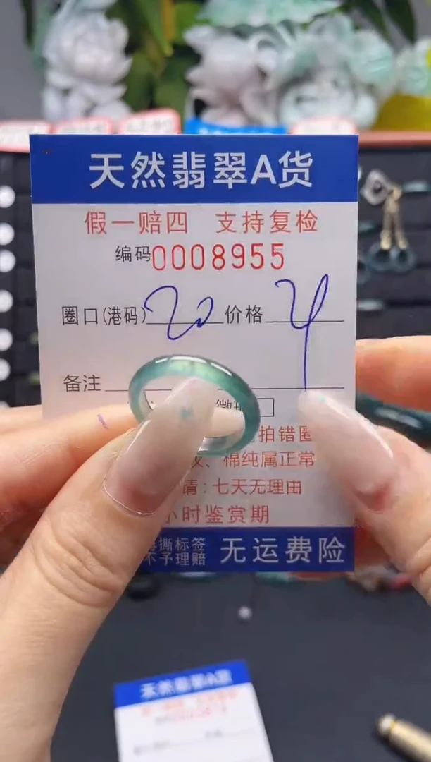 未镶嵌戒指翡翠20*8955