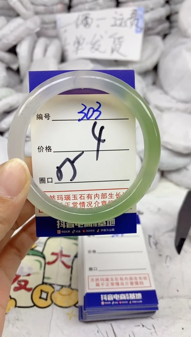 手镯玛瑙/玉髓未镶嵌303