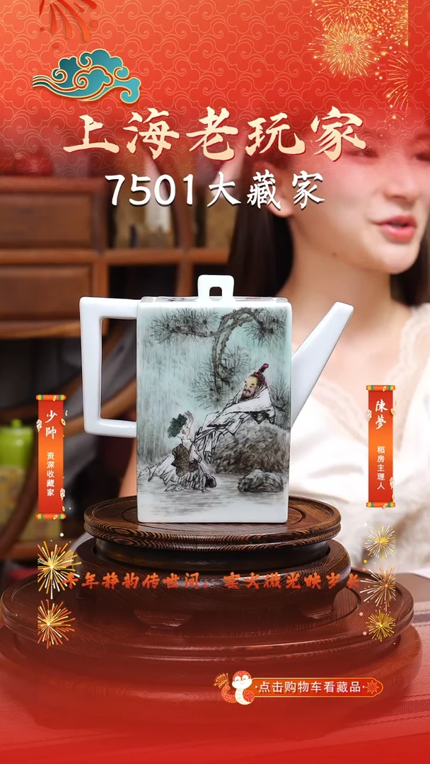 瓷彭卫青-45号高温颜色釉人物砖方壶