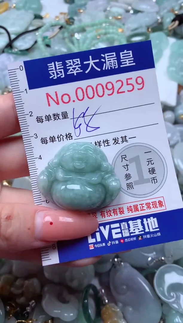 吊坠(不含链)未镶嵌翡翠9259