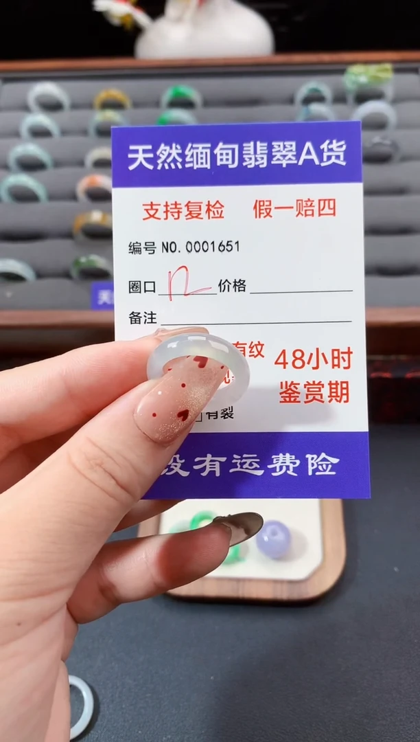 未镶嵌戒指翡翠12圈口