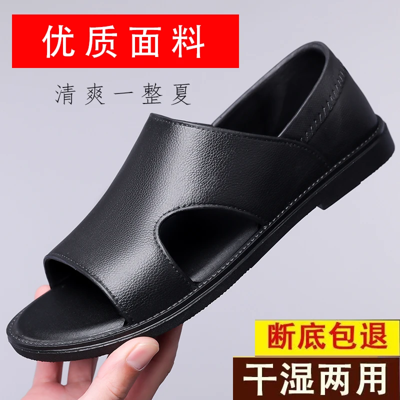 男士夏季防水防滑耐磨舒适软底男款凉鞋休闲时尚中老年沙滩凉拖鞋
