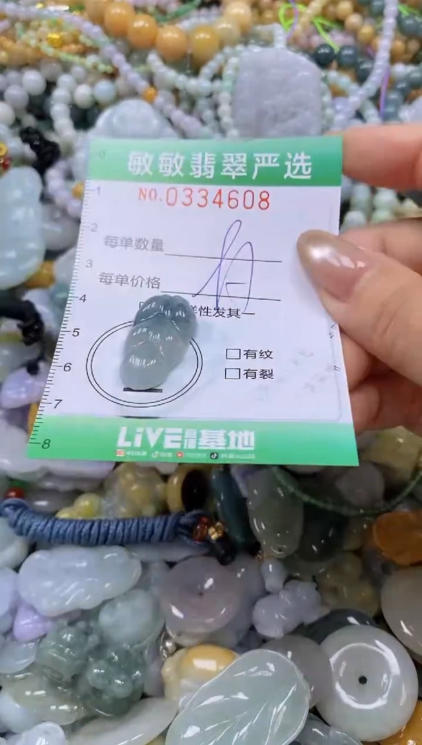 颈饰未镶嵌翡翠闪购0334608