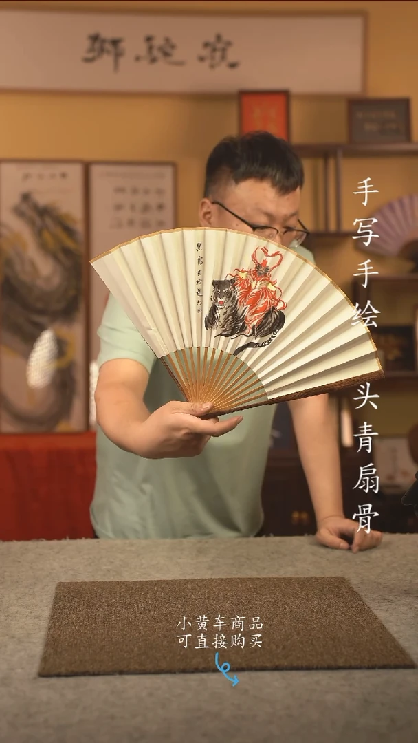 书法9.5寸扇子国潮书法摆件 编号半棕赵公明