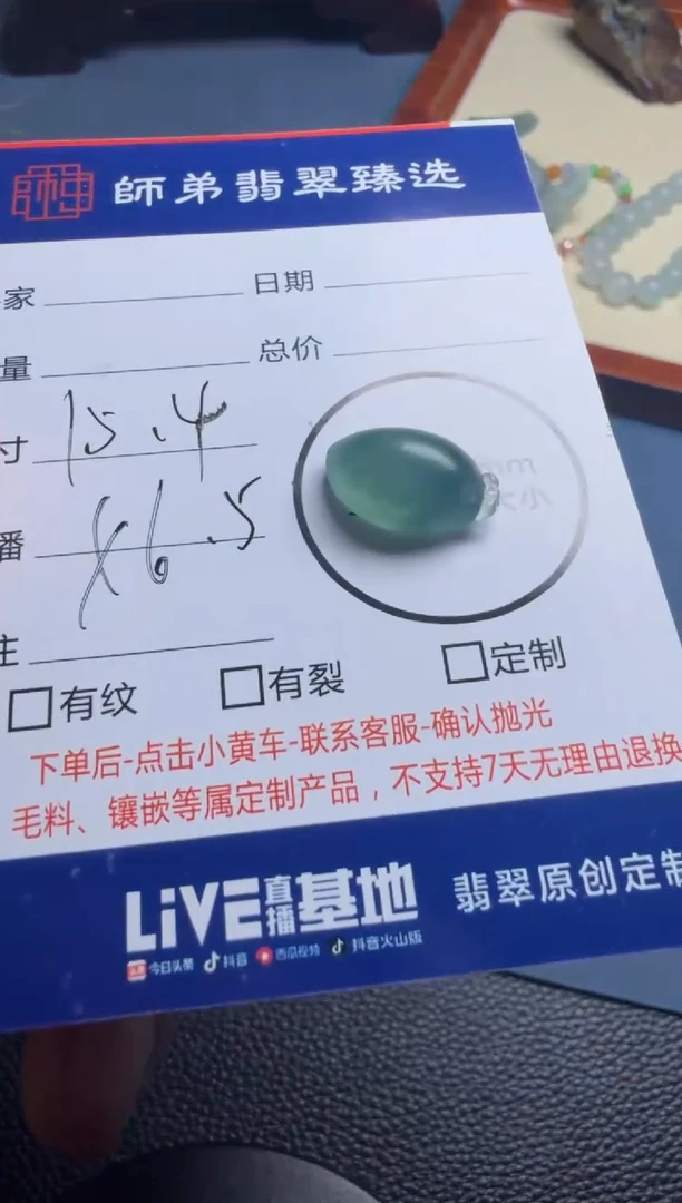 未镶嵌定制翡翠桃