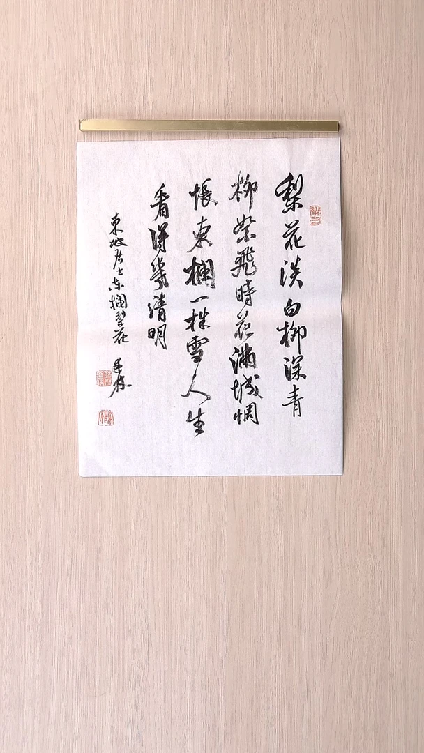 书法陈述林 山东青岛32*25