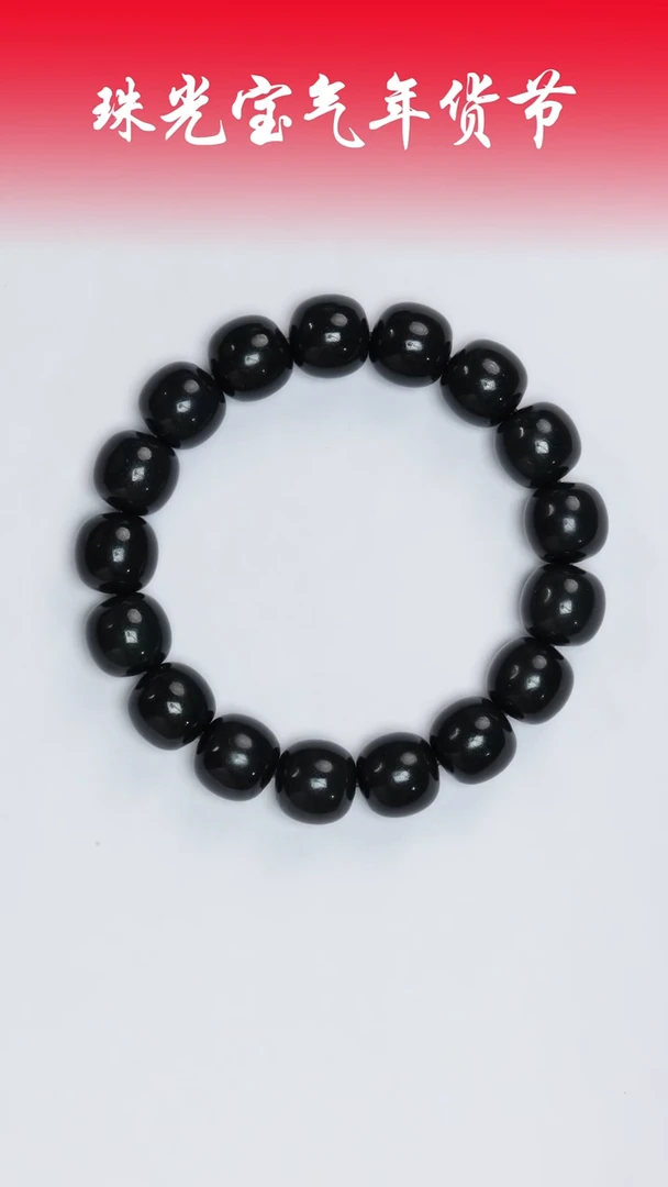 【闪购商品】和田玉手串未镶嵌凯哥推荐和田玉新疆山流水黑青12x13