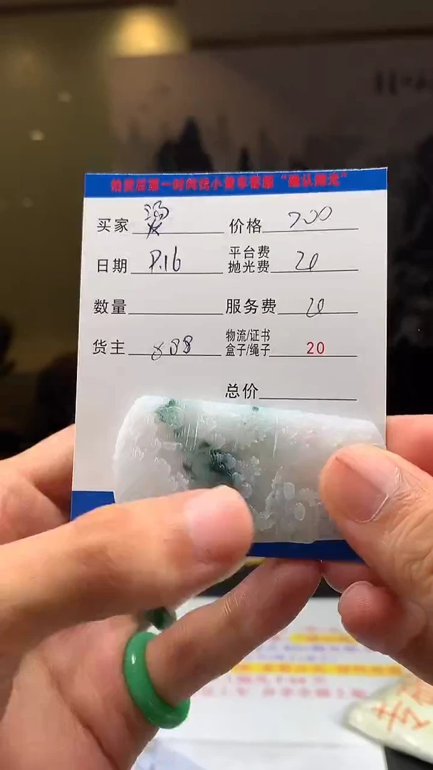 未镶嵌定制翡翠烫**冰HY109810