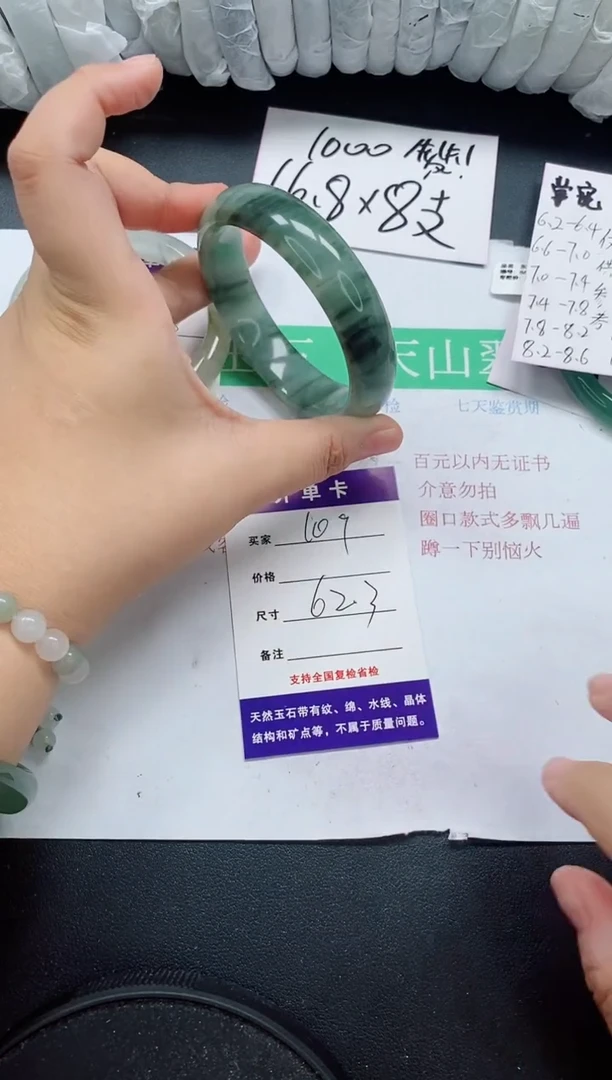 未镶嵌手镯石英质玉109/62-63