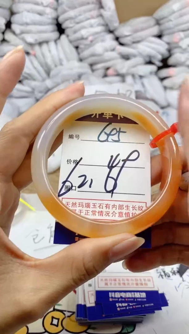 手镯玛瑙/玉髓未镶嵌695