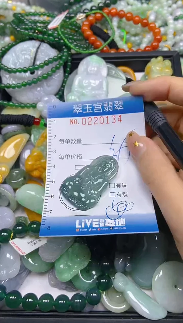 颈饰未镶嵌翡翠闪购C0220134