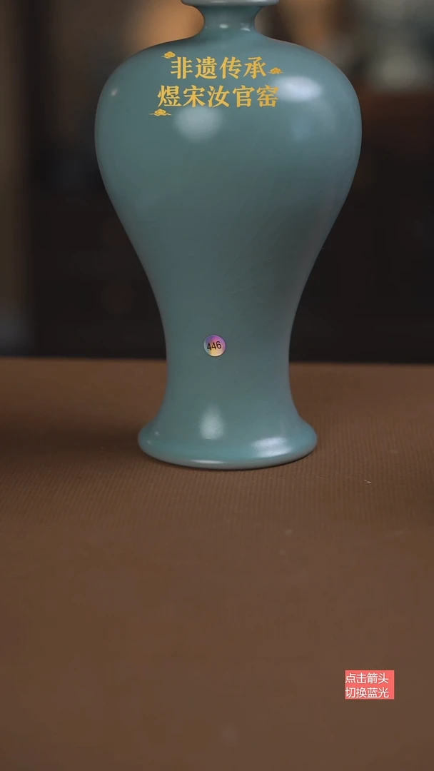 梅瓶446号二级21公分