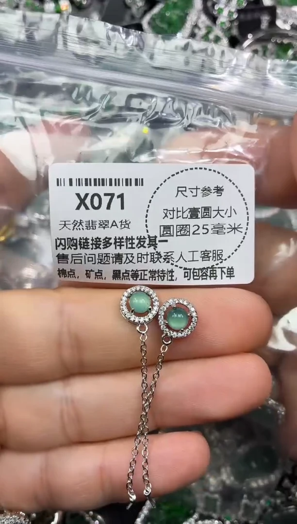 颈饰未镶嵌翡翠X071耳链