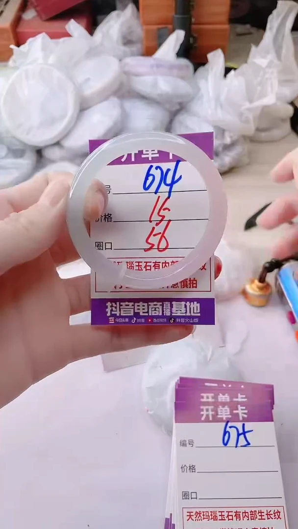 玛瑙/玉髓手镯未镶嵌674