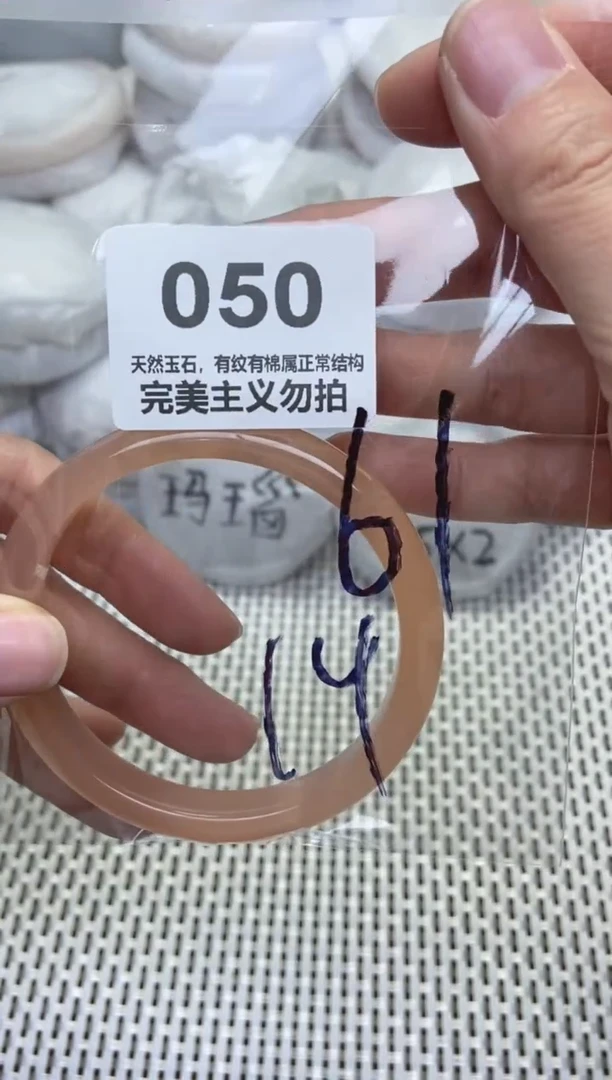 手镯玛瑙/玉髓未镶嵌61