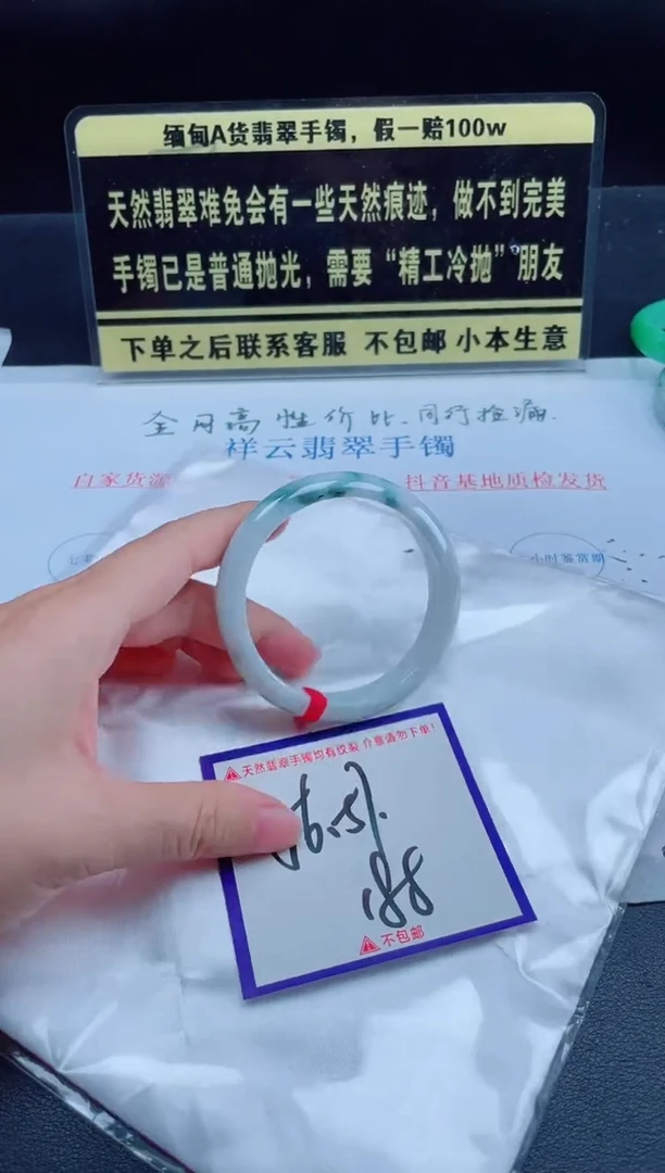 未镶嵌定制翡翠我