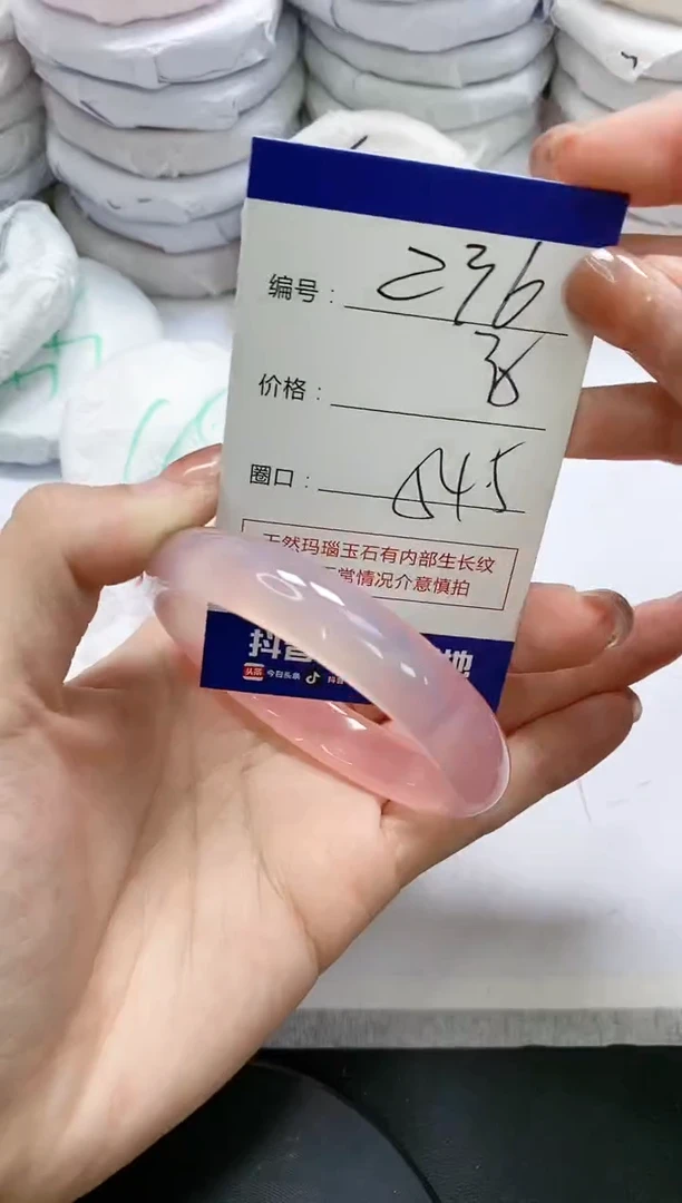 未镶嵌手镯玛瑙/玉髓236