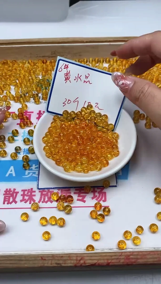 水晶珠宝半成品未镶嵌D937 黄水晶6mm30个10元