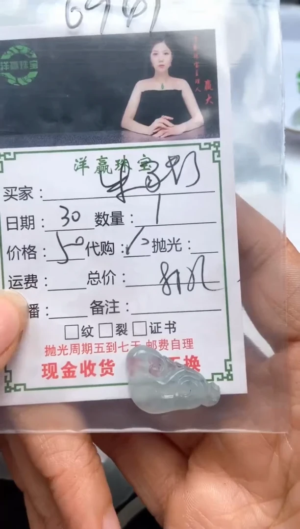 未镶嵌定制翡翠米*粥挂件