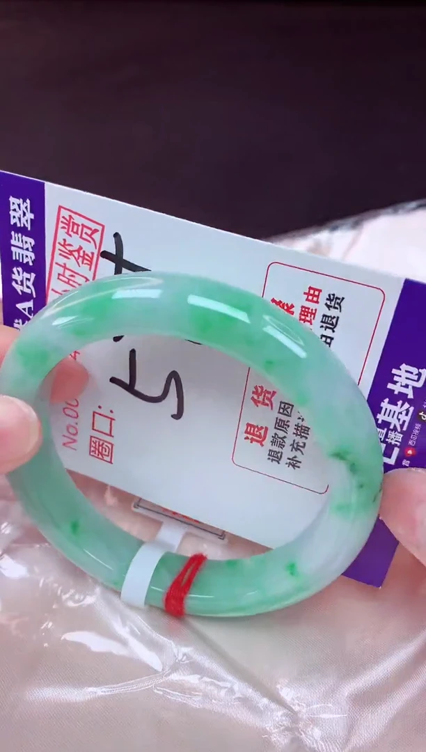 未镶嵌手镯翡翠57（48小时鉴赏期 ）