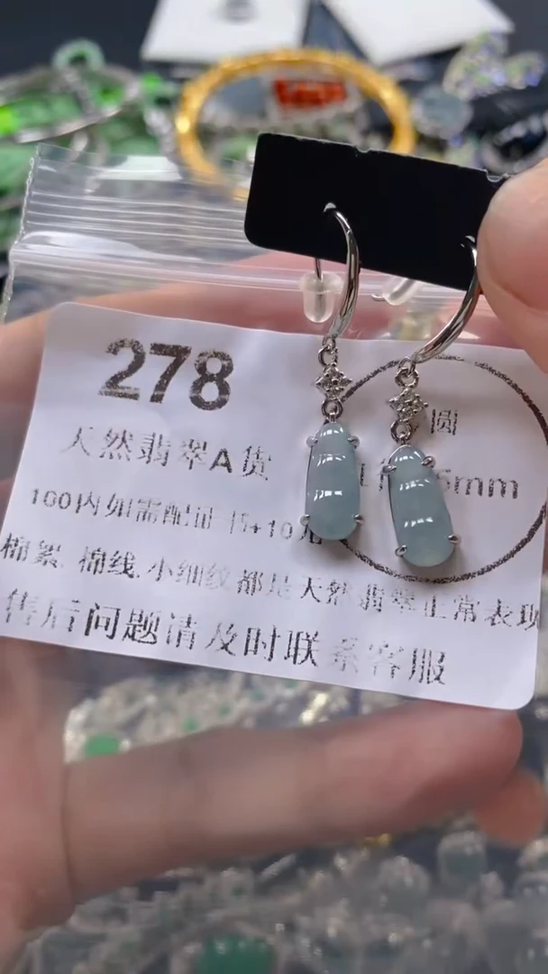 翡翠未镶嵌吊坠(不含链)278.