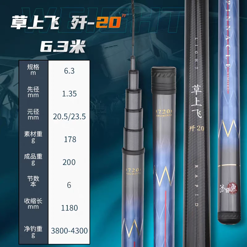 沐日渔歼20轻量大物竿鱼竿鲢鳙青鱼钓鱼竿翘嘴竿M40X+T1100台钓竿