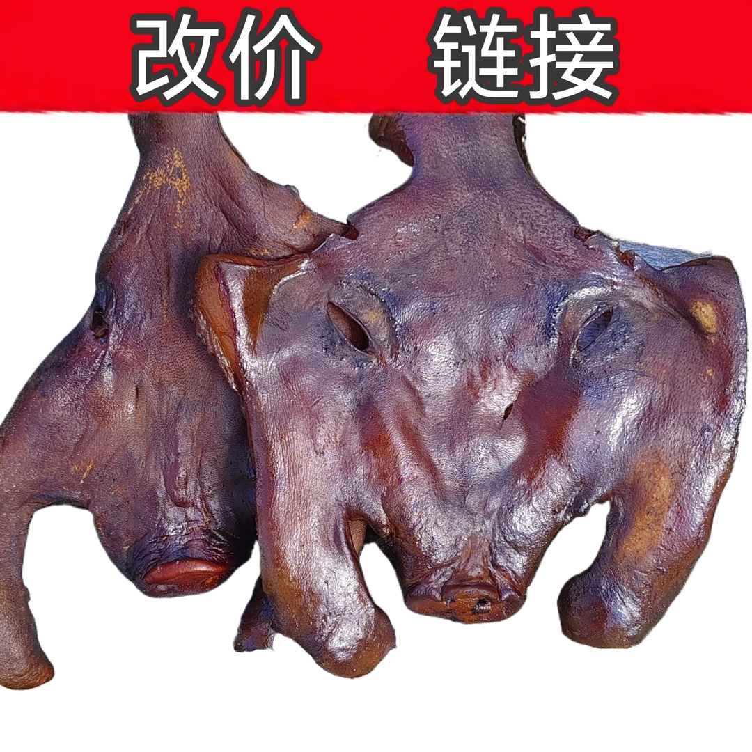 现场称重无耳腊猪脸好吃软糯q弹正宗柴火烟熏腊猪脸