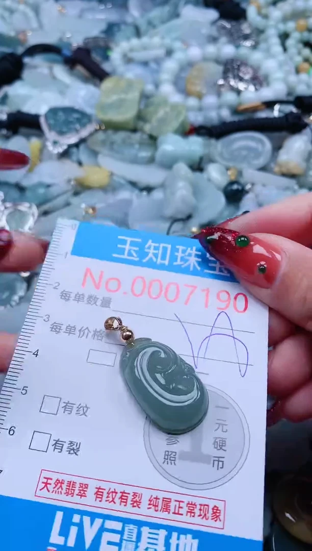 【闪购商品】翡翠吊坠(不含链)未镶嵌7190