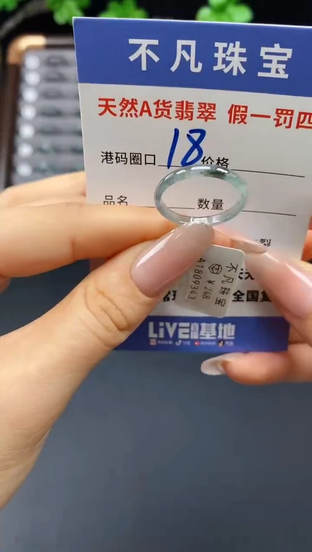 未镶嵌戒指翡翠天然A货翡翠09343