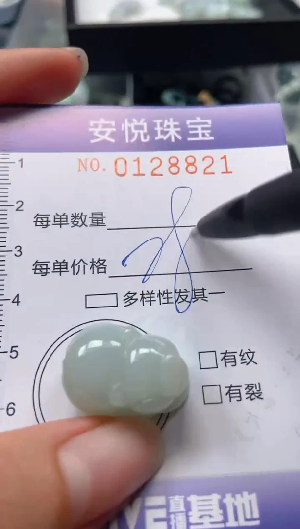 【闪购商品】翡翠颈饰未镶嵌闪购0128821