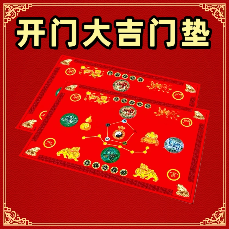 2025蛇年新款地垫家居入户门垫中国风乔迁搬家新房吉祥喜庆垫