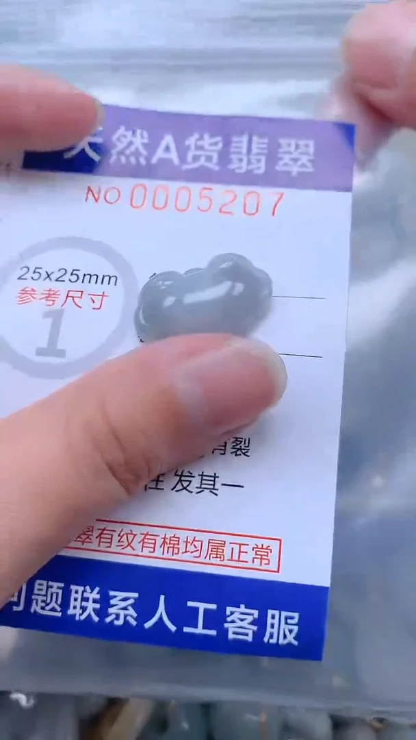 翡翠未镶嵌吊坠(不含链)1