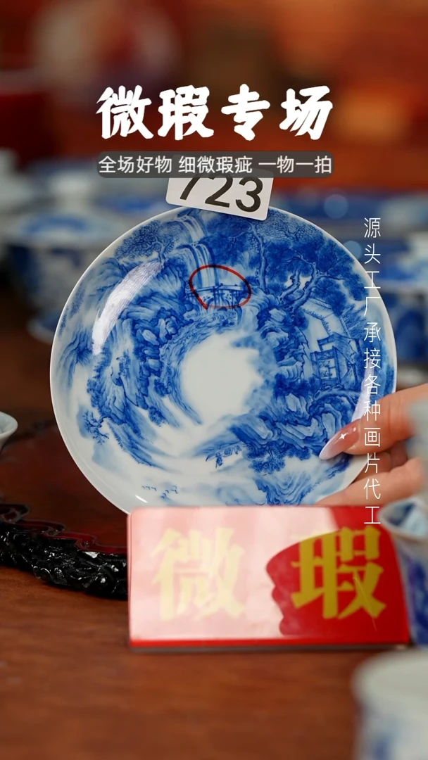 杯景德镇重工二才杯碗