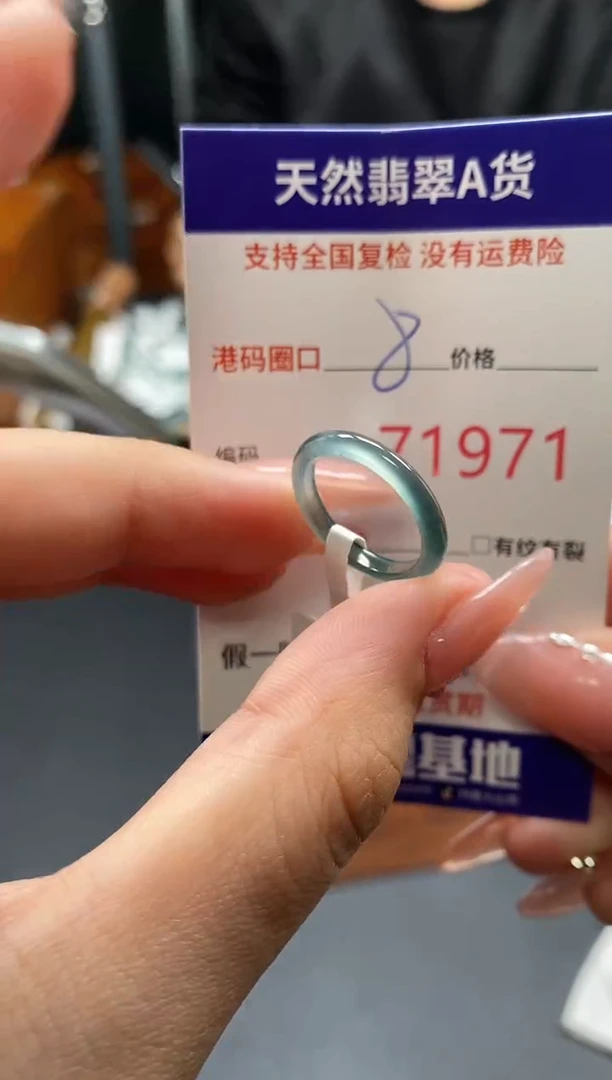 未镶嵌戒指翡翠天然A货翡翠1971