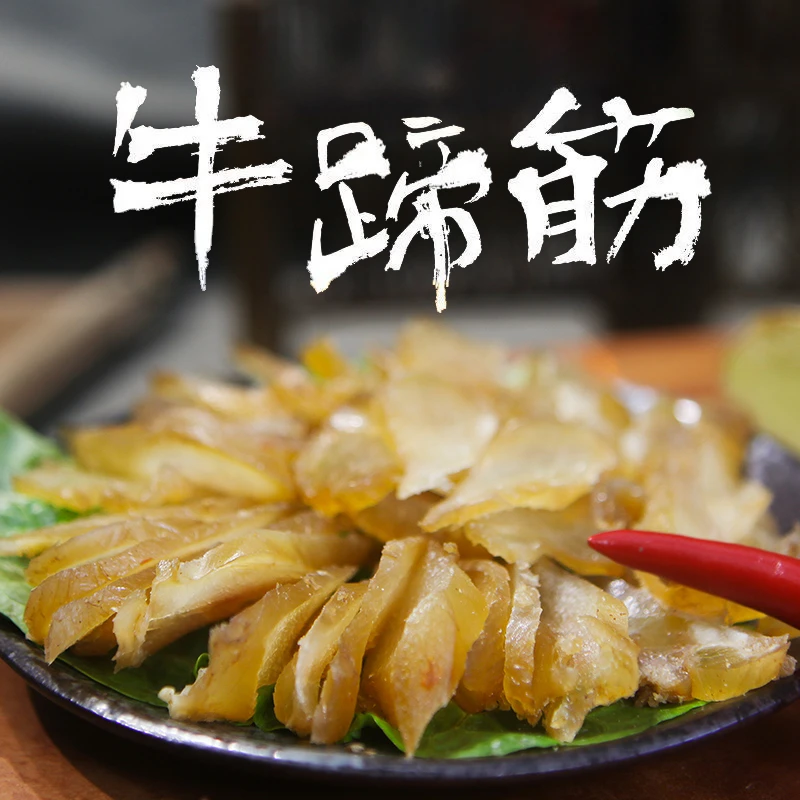 风味爱牛蹄筋200克*3包赠酱油醋嚼劲有味口感Q弹开袋即食真空