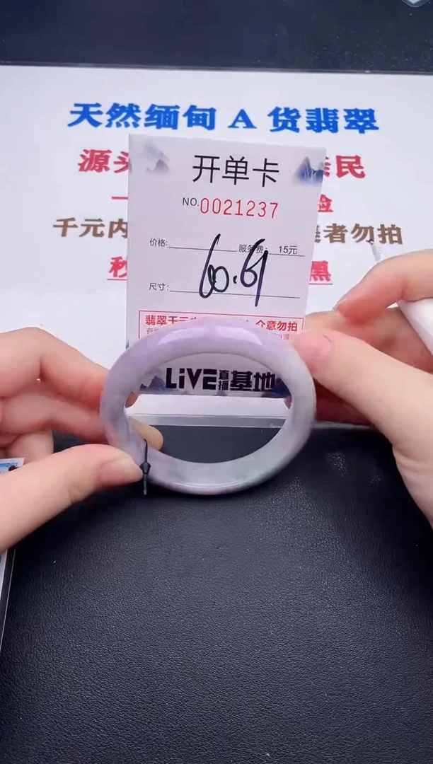 未镶嵌手镯翡翠37