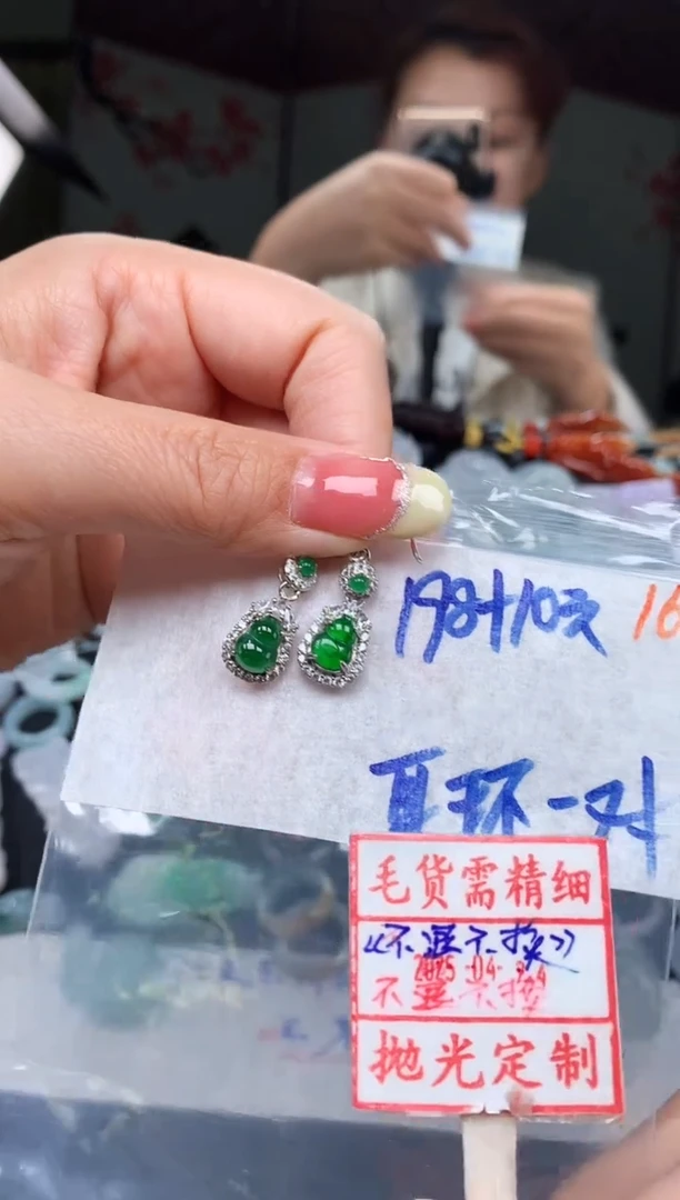 未镶嵌定制翡翠蝴*耳钉208元毛货需精抛光
