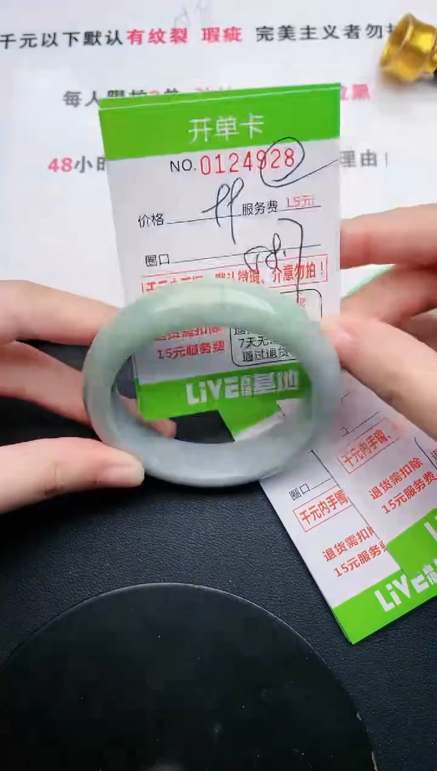 翡翠手镯未镶嵌28天然翡翠A货