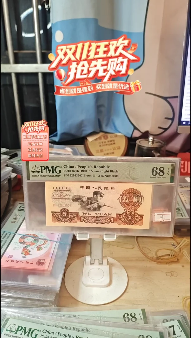 数字冠金钱王炼钢68分无4！！