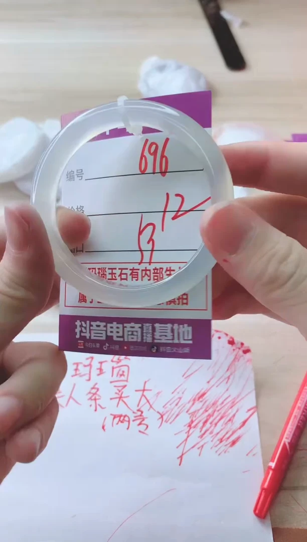 玛瑙/玉髓手镯未镶嵌696