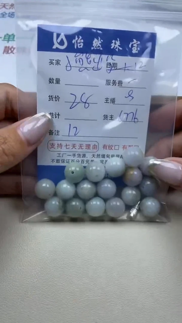 【闪购商品】翡翠手串未镶嵌 小熊出没卡12（一盘）
