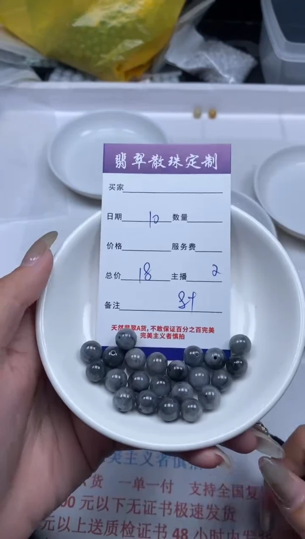 【闪购商品】翡翠颈饰未镶嵌贞城散珠批发DIY