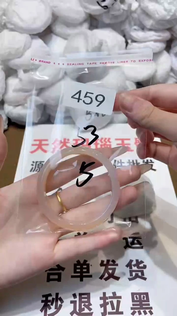玛瑙/玉髓手镯未镶嵌53